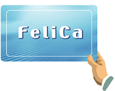 FeliCaイメージ